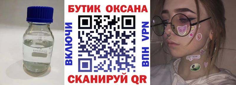 Купить где  Ярцево  БУТИРАТ BDO 33% 