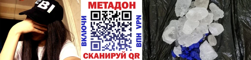МЕТАДОН methadone  Купить где  Ярцево 